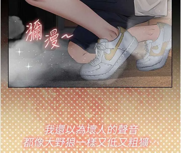 义父 第17話-爸爸以外的男人 第48页