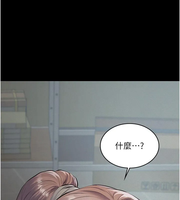 义父 第2话-被奴役的漂亮学姐 第188页