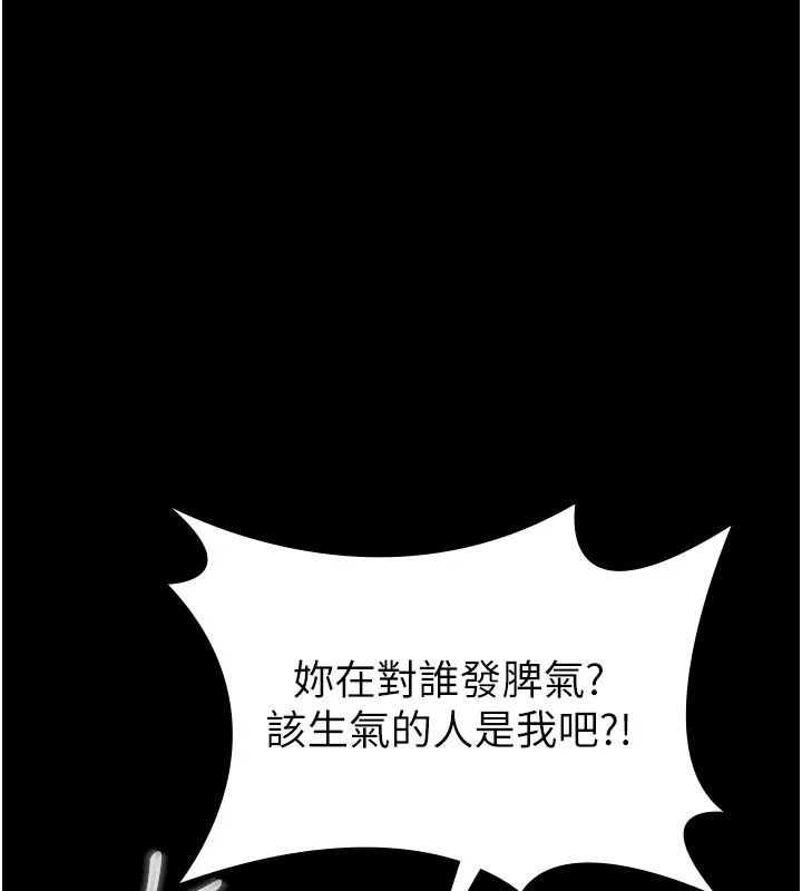 义父 第2话-被奴役的漂亮学姐 第166页
