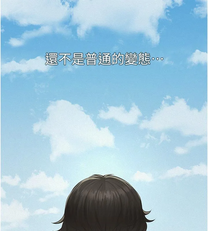 义父 第2话-被奴役的漂亮学姐 第73页
