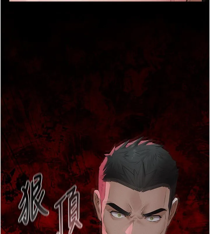 义父 第2话-被奴役的漂亮学姐 第236页