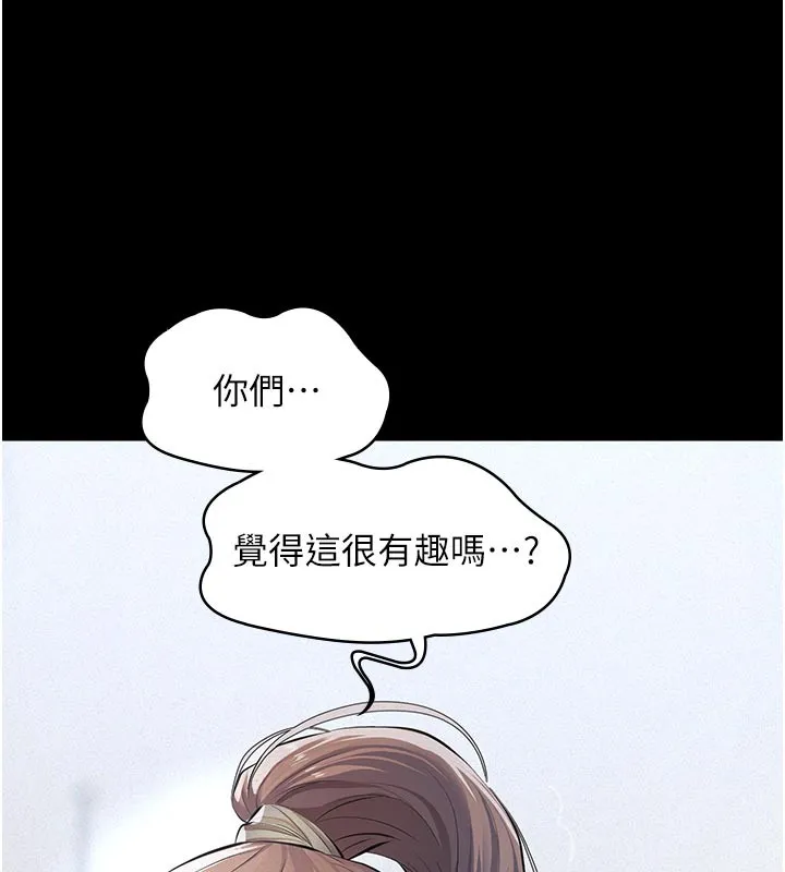 义父 第2话-被奴役的漂亮学姐 第155页