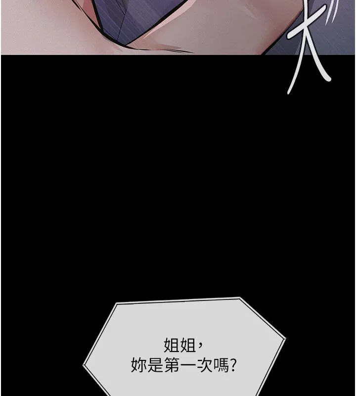 义父 第2话-被奴役的漂亮学姐 第143页