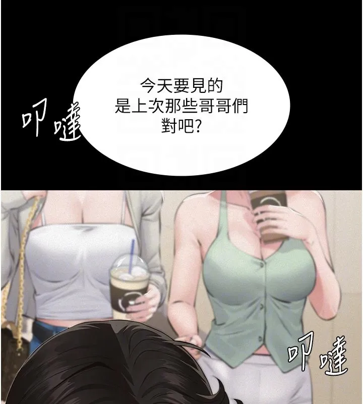 义父 第2话-被奴役的漂亮学姐 第89页