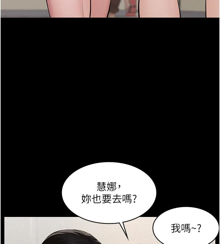 义父 第2话-被奴役的漂亮学姐 第94页