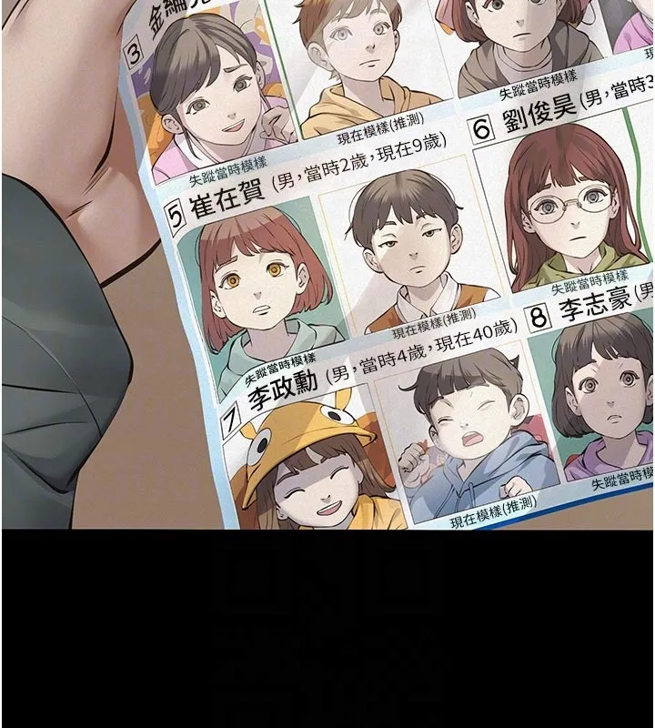 义父 第2话-被奴役的漂亮学姐 第50页