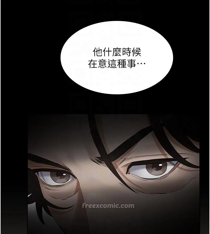 义父 第2话-被奴役的漂亮学姐 第98页