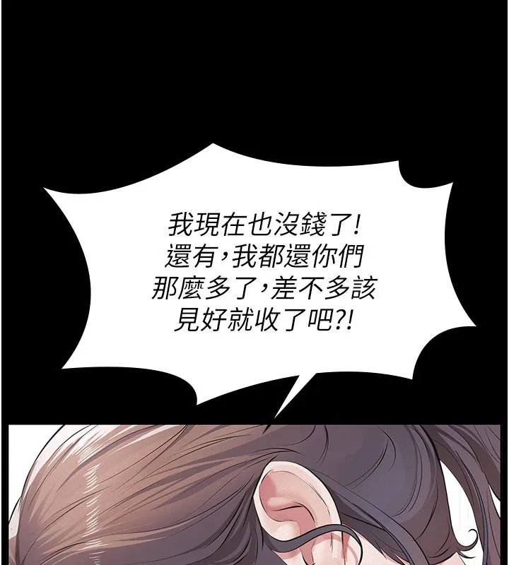 义父 第2话-被奴役的漂亮学姐 第164页