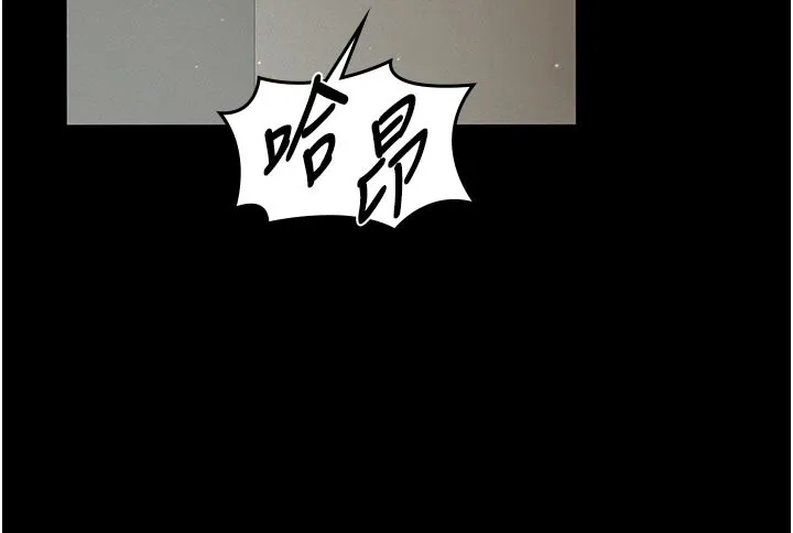 义父 第2话-被奴役的漂亮学姐 第138页
