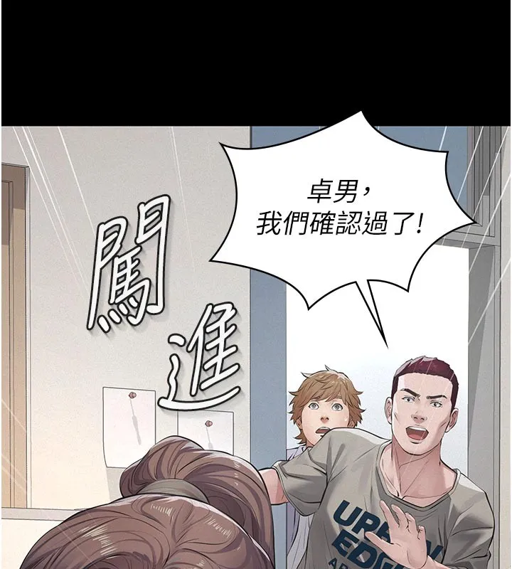 义父 第2话-被奴役的漂亮学姐 第174页