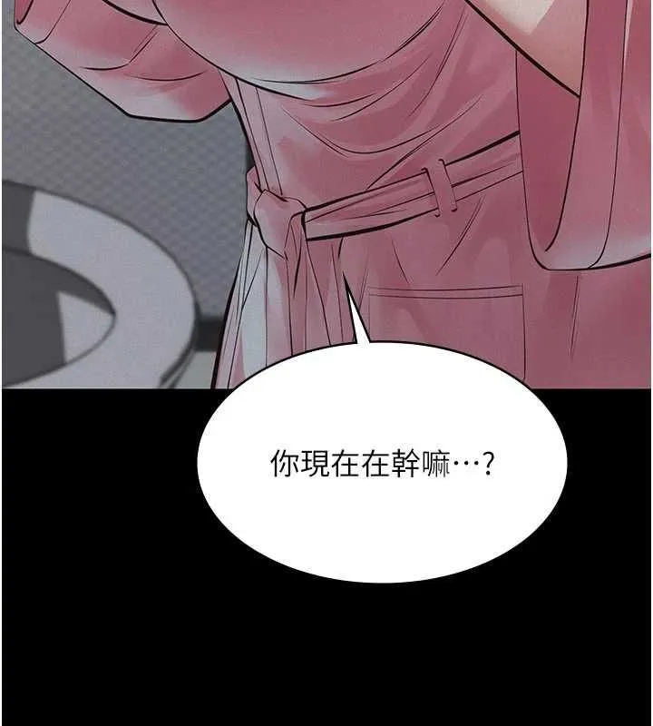 义父 第13話-被冷落的義女 第130页