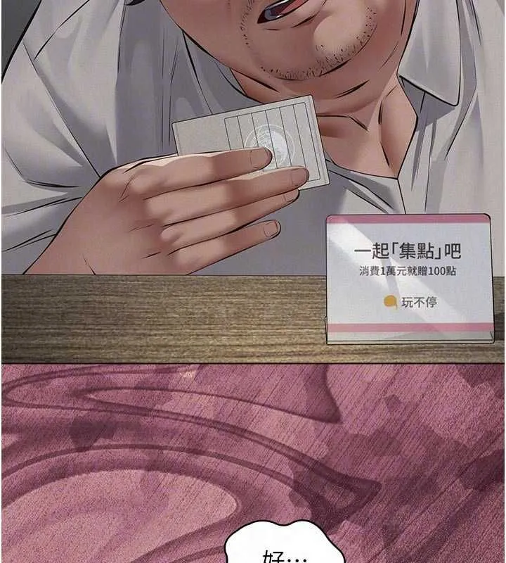 义父 第13話-被冷落的義女 第34页