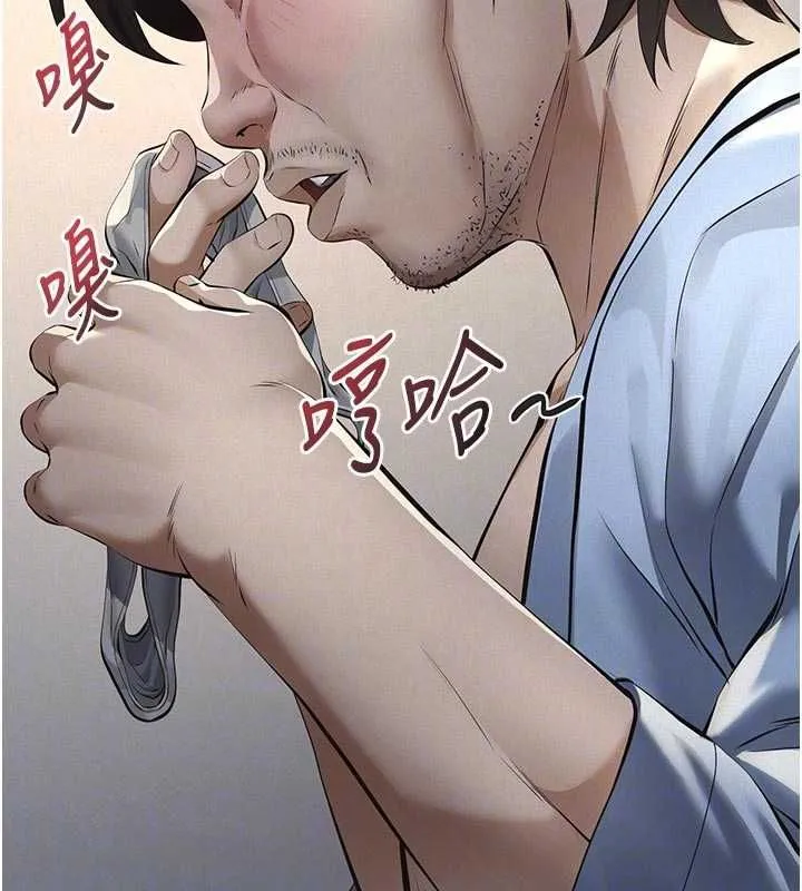 义父 第13話-被冷落的義女 第103页