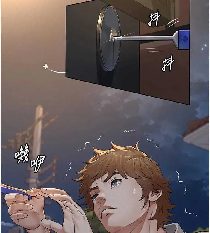 义父 第13話-被冷落的義女 第184页