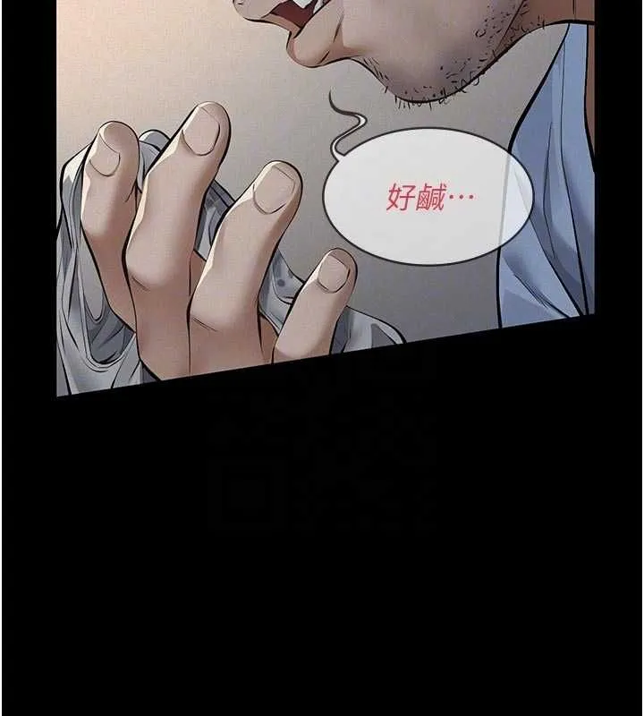 义父 第13話-被冷落的義女 第111页