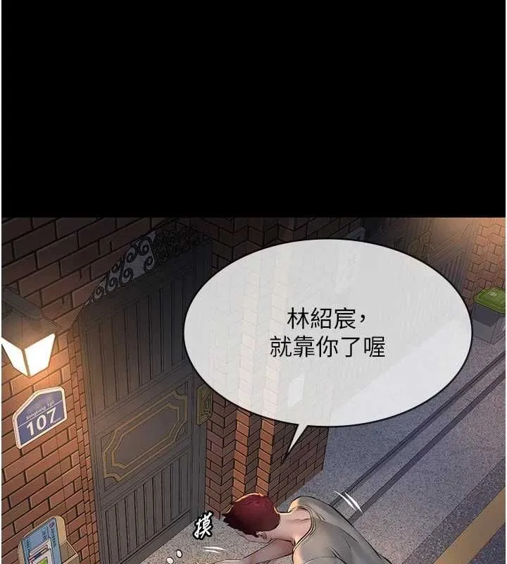 义父 第13話-被冷落的義女 第179页