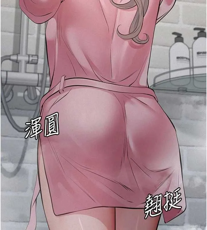 义父 第13話-被冷落的義女 第57页