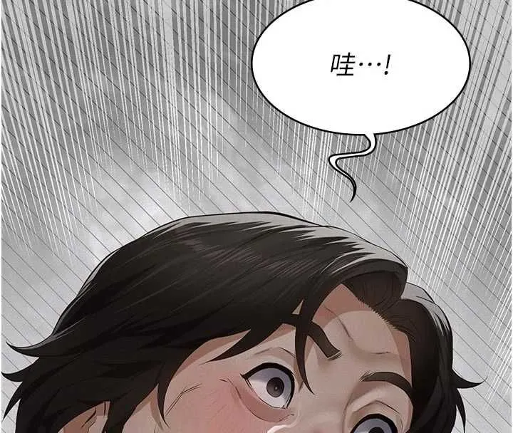 义父 第13話-被冷落的義女 第142页