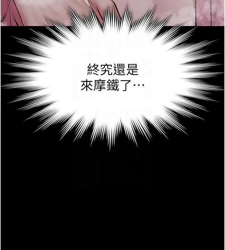 义父 第13話-被冷落的義女 第65页