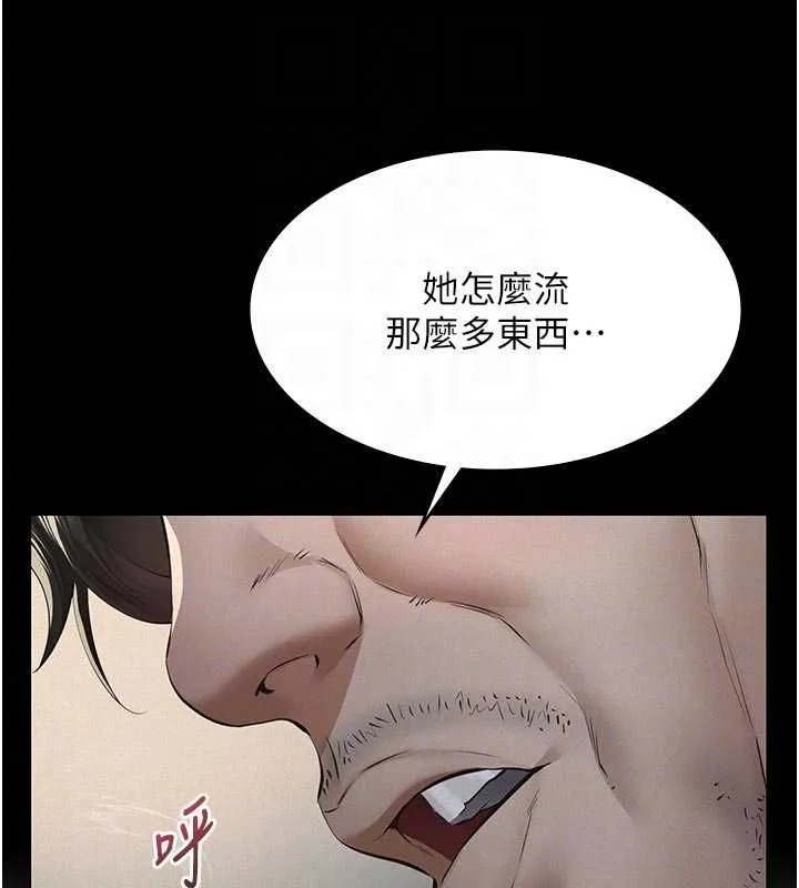 义父 第13話-被冷落的義女 第101页