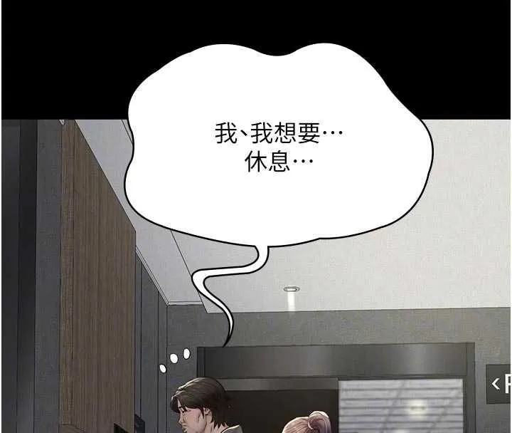 义父 第13話-被冷落的義女 第22页