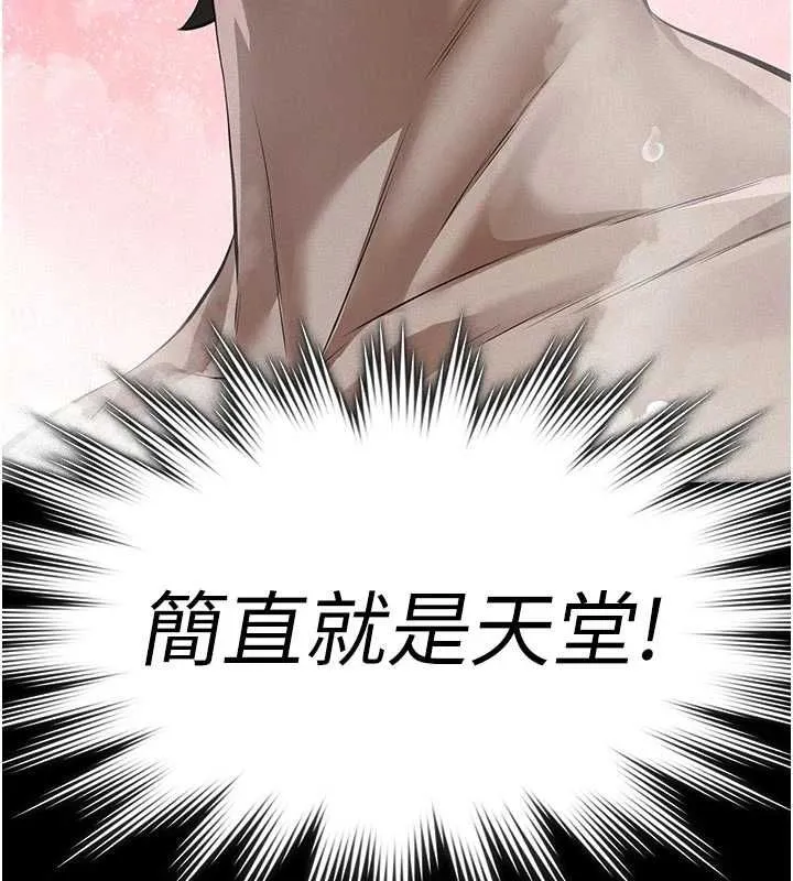 义父 第13話-被冷落的義女 第155页