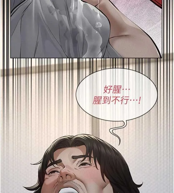义父 第13話-被冷落的義女 第118页