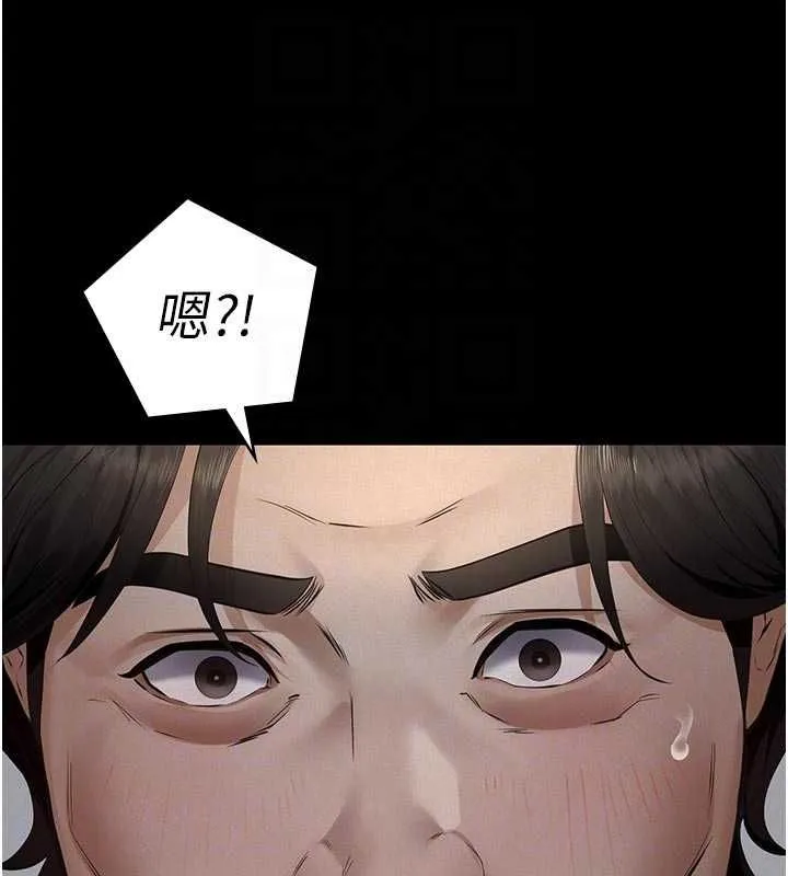 义父 第13話-被冷落的義女 第87页