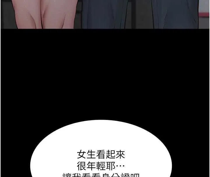 义父 第13話-被冷落的義女 第26页