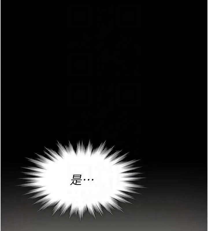 义父 第13話-被冷落的義女 第93页