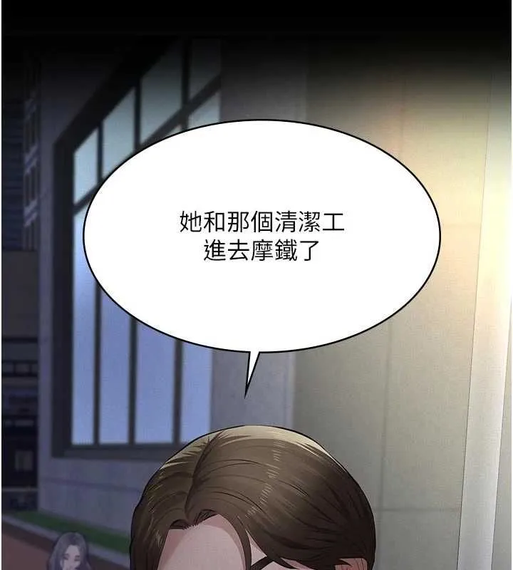 义父 第13話-被冷落的義女 第3页