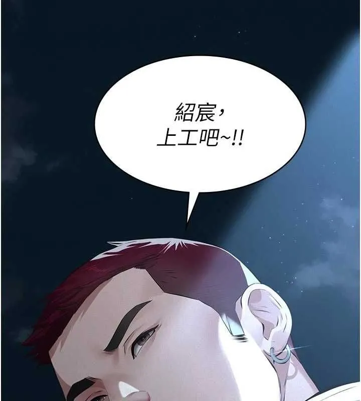 义父 第13話-被冷落的義女 第9页