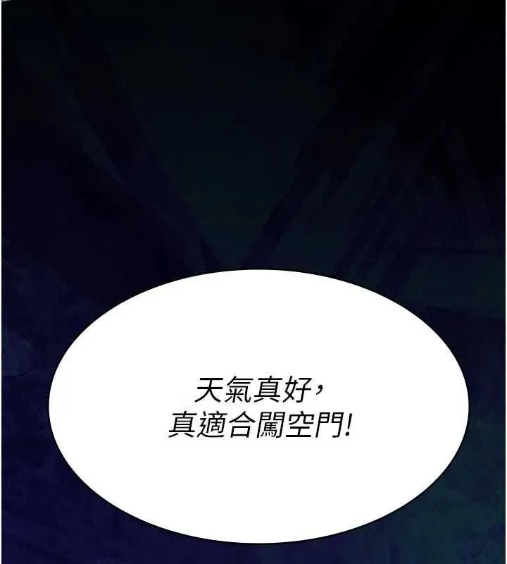 义父 第13話-被冷落的義女 第15页