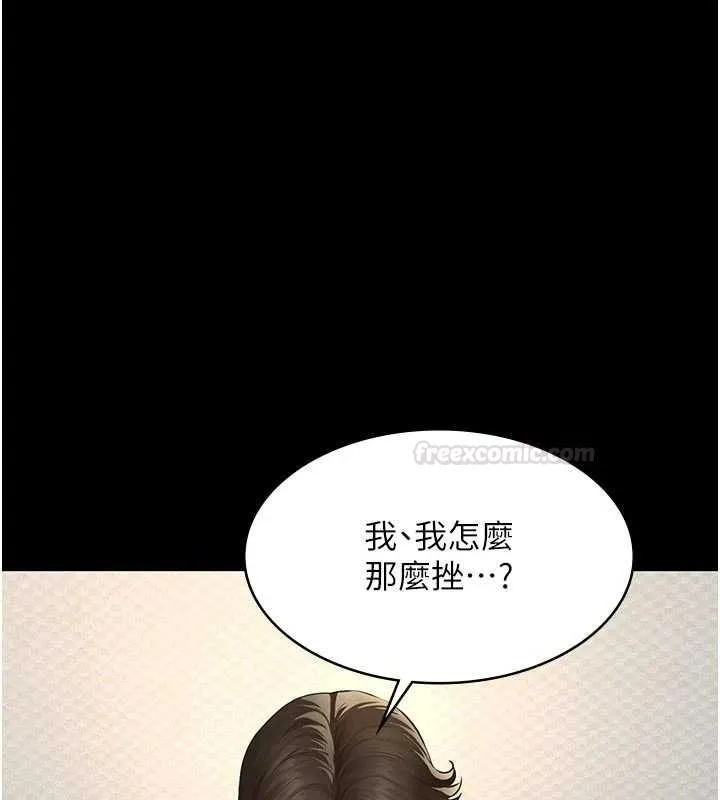 义父 第13話-被冷落的義女 第84页