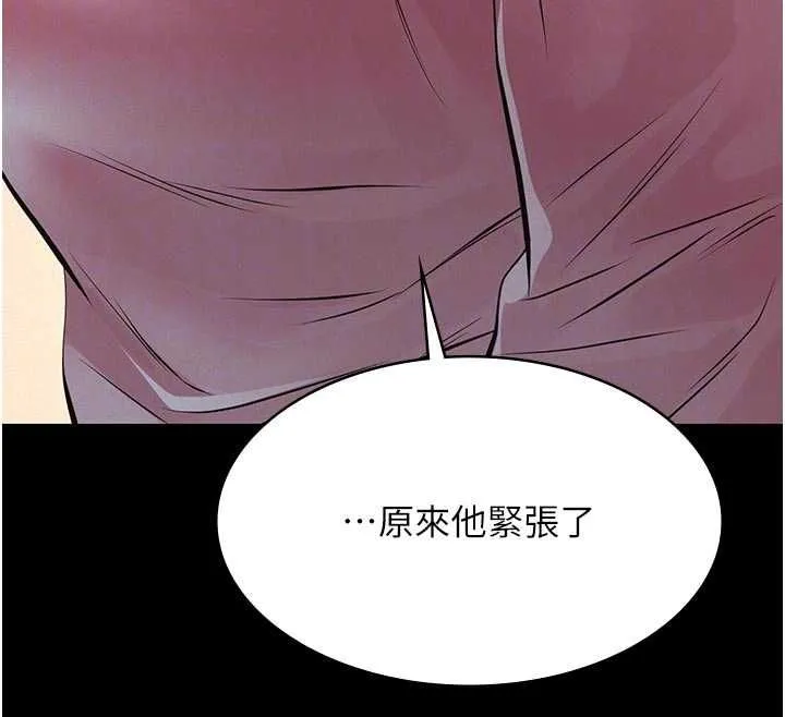 义父 第13話-被冷落的義女 第82页