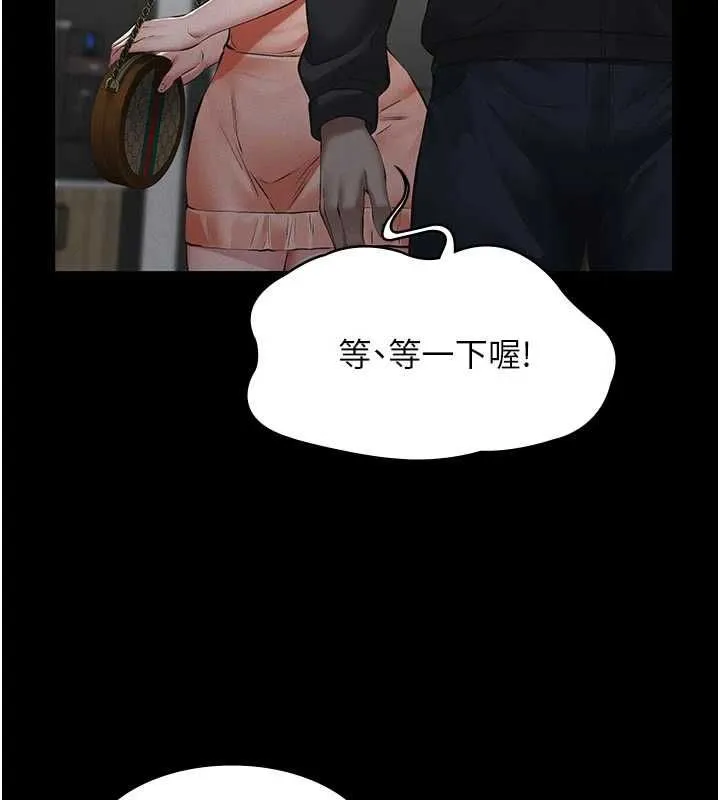 义父 第13話-被冷落的義女 第30页