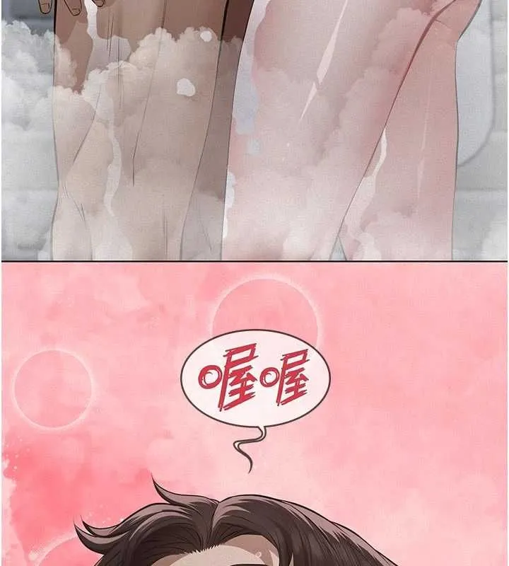 义父 第13話-被冷落的義女 第153页