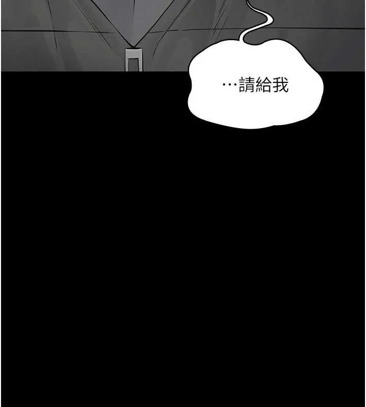 义父 第13話-被冷落的義女 第37页