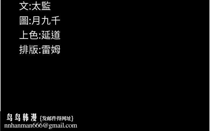 义父 第13話-被冷落的義女 第193页