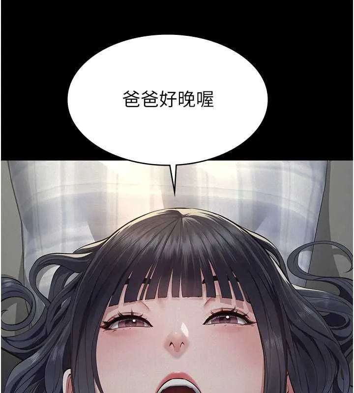 义父 第13話-被冷落的義女 第166页
