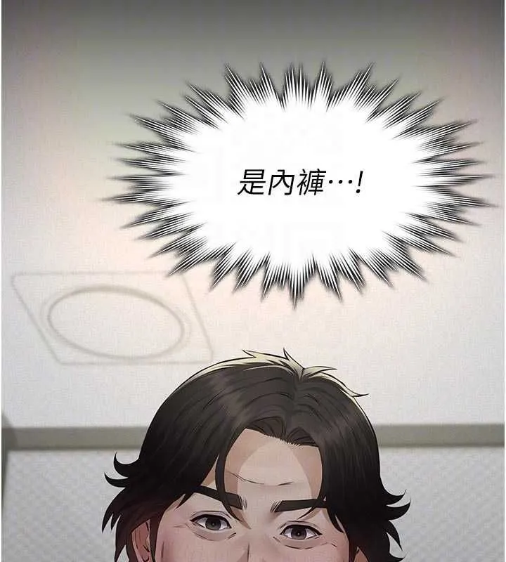 义父 第13話-被冷落的義女 第94页