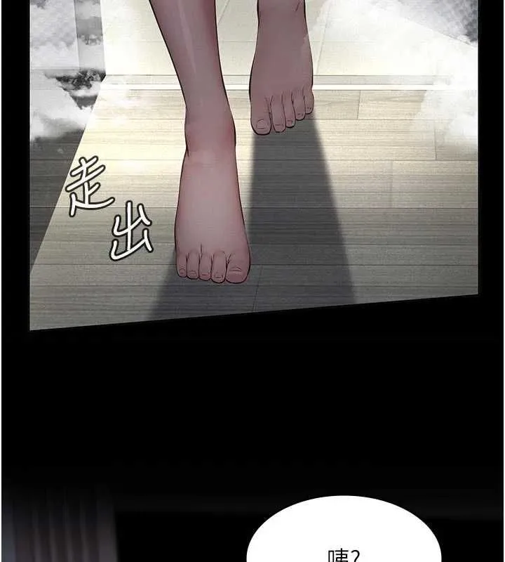 义父 第13話-被冷落的義女 第67页