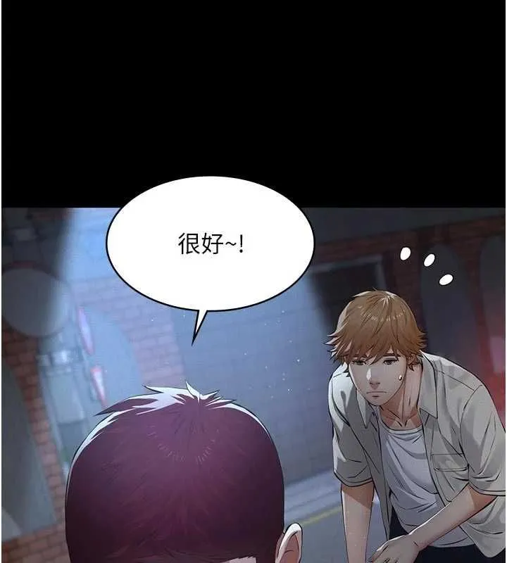 义父 第13話-被冷落的義女 第6页
