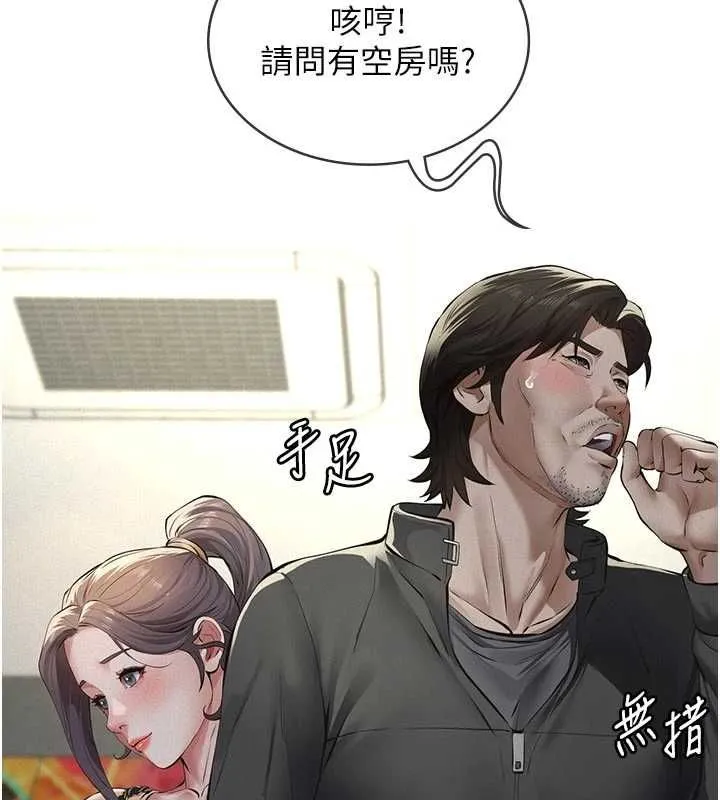 义父 第13話-被冷落的義女 第24页