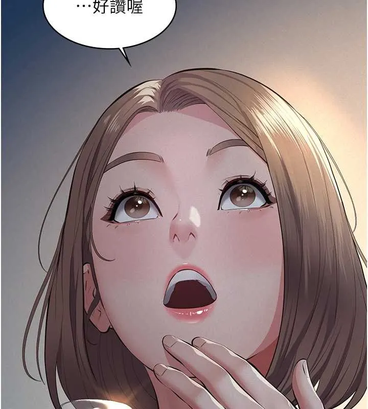 义父 第8話-力求表現的小女友 第75页