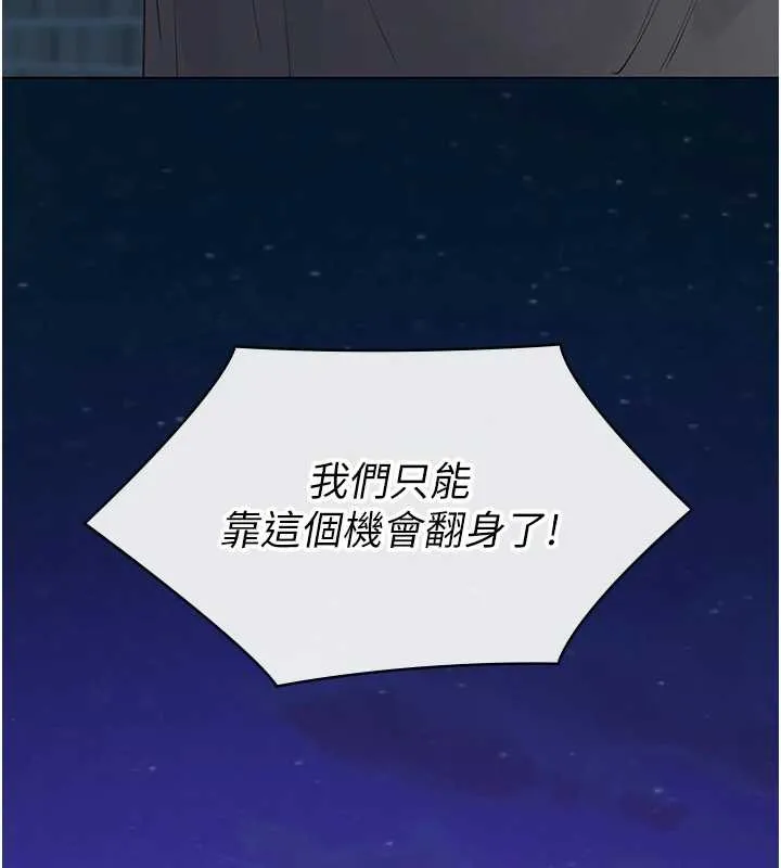 义父 第8話-力求表現的小女友 第68页