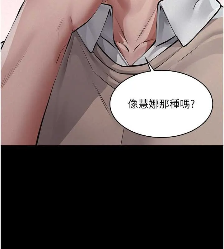 义父 第8話-力求表現的小女友 第60页