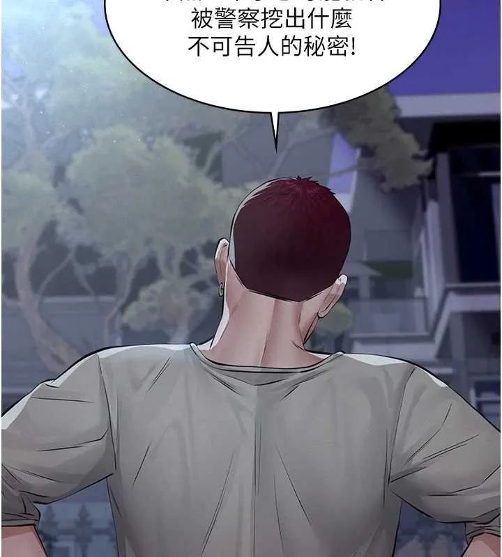义父 第8話-力求表現的小女友 第52页