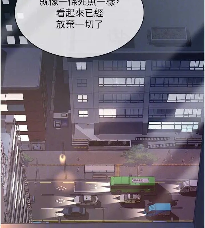 义父 第8話-力求表現的小女友 第91页