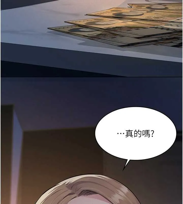 义父 第8話-力求表現的小女友 第118页